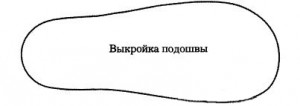 выкройка чешек1